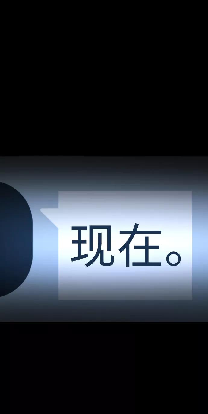《GET BACK_Final》[第3季] 第33话 废物 第95页