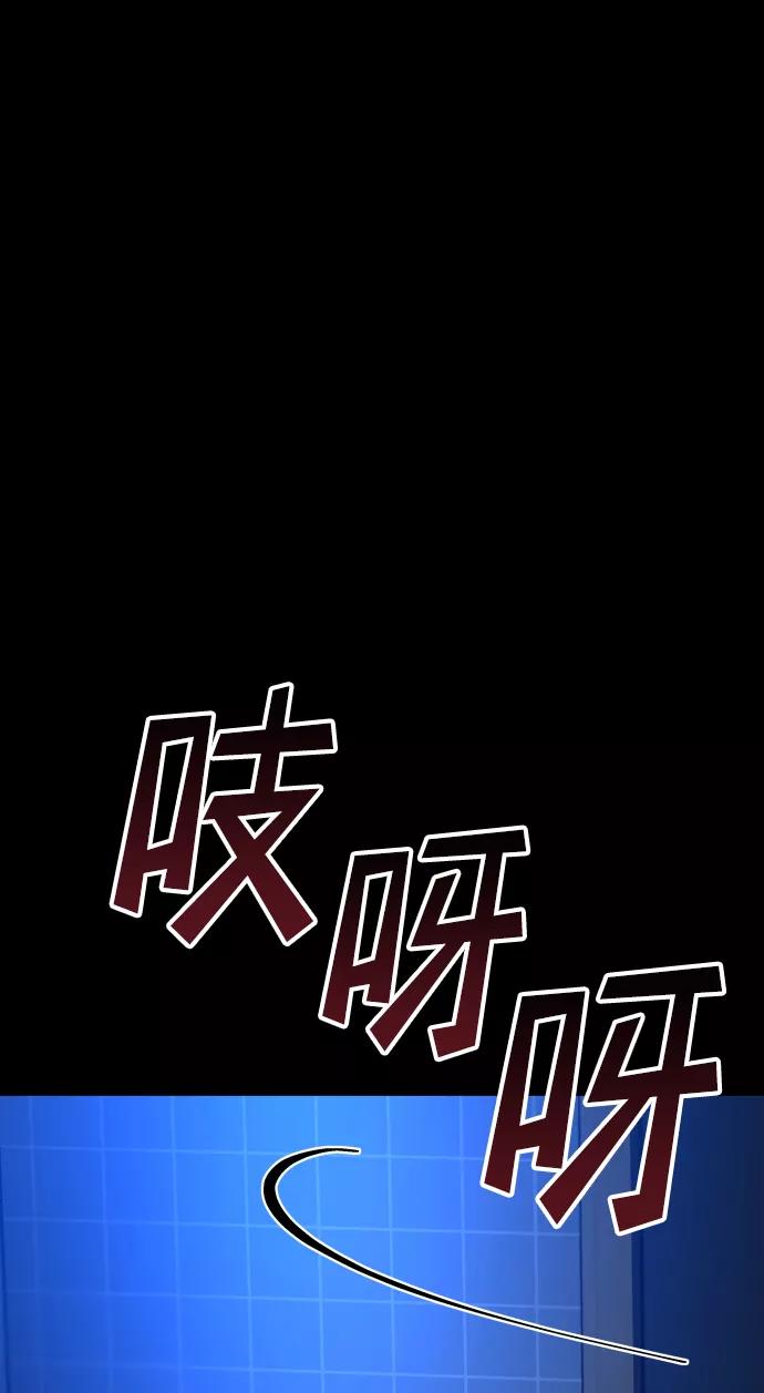 《GET BACK_Final》[第3季] 第33话 废物 第75页