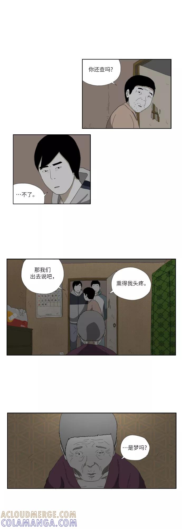 《D.P：逃兵追缉令》[第33话] 海 第13页