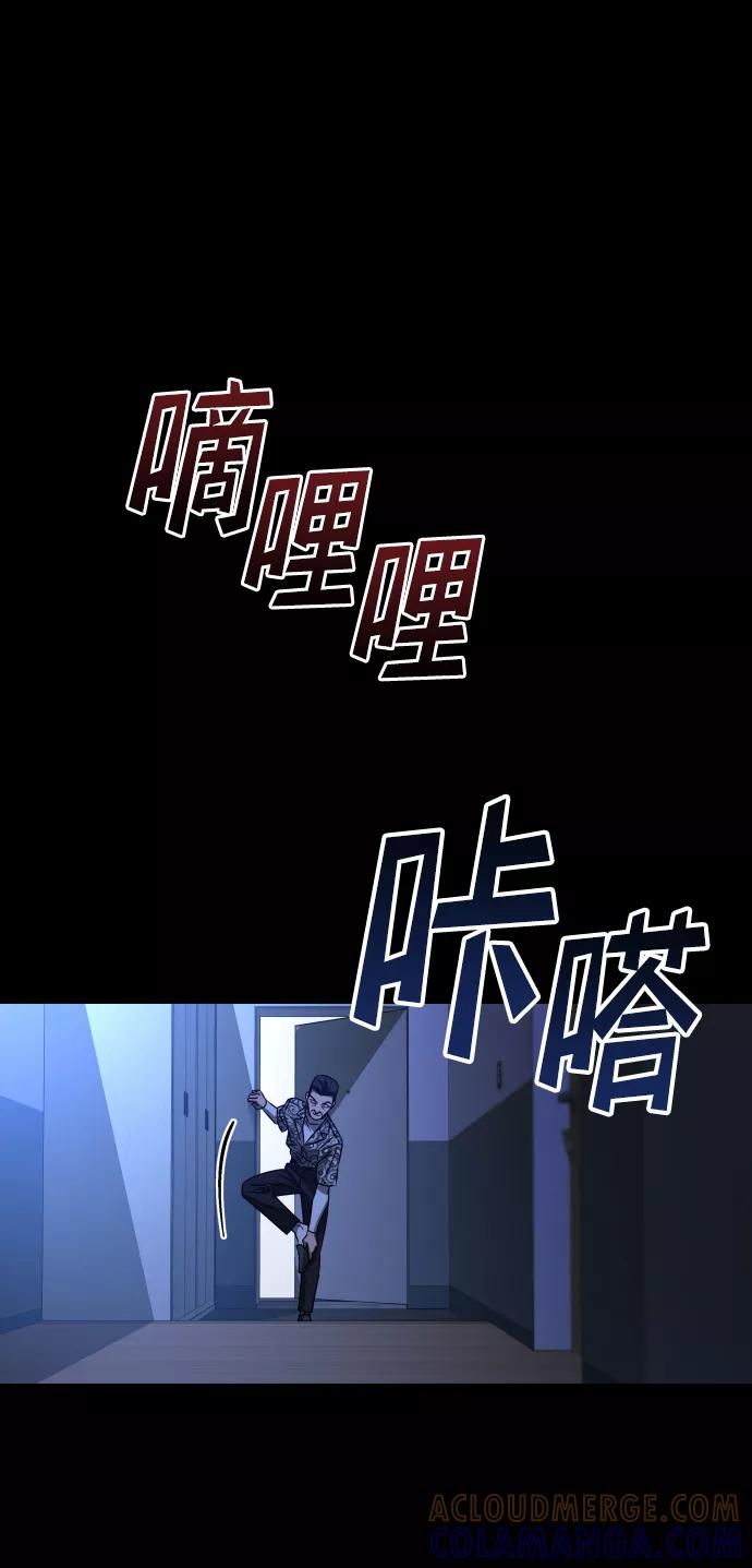 《GET BACK_Final》[第3季] 第33话 废物 第70页