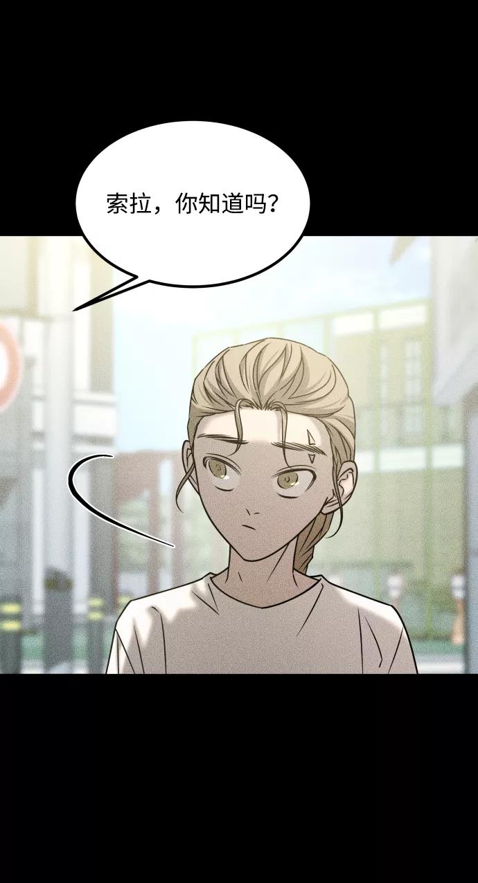 《GET BACK_Final》[第3季] 第34话 运动 第80页