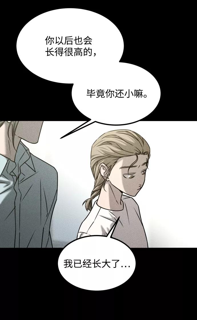 《GET BACK_Final》[第3季] 第34话 运动 第79页