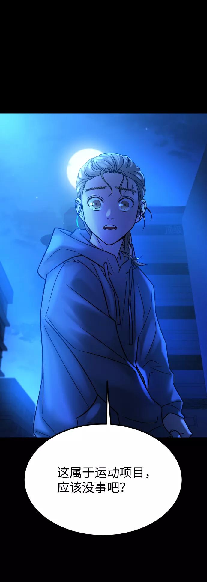 《GET BACK_Final》[第3季] 第34话 运动 第100页