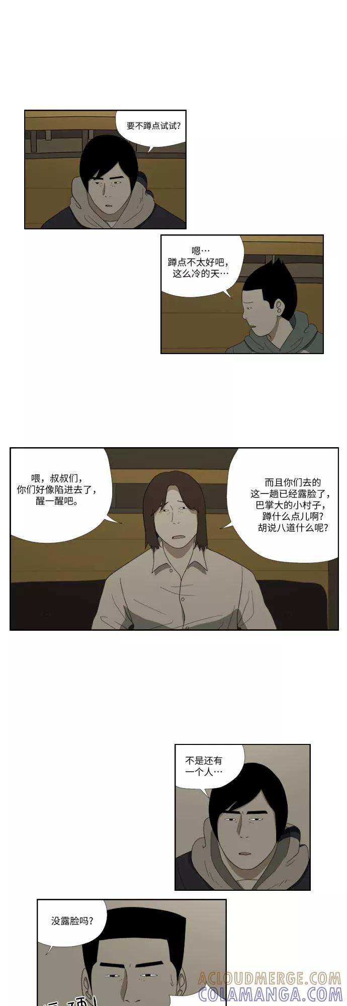 《D.P：逃兵追缉令》[第34话] 噩梦 第21页