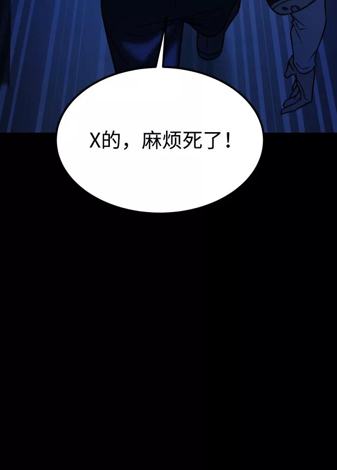 《GET BACK_Final》[第3季] 第34话 运动 第76页