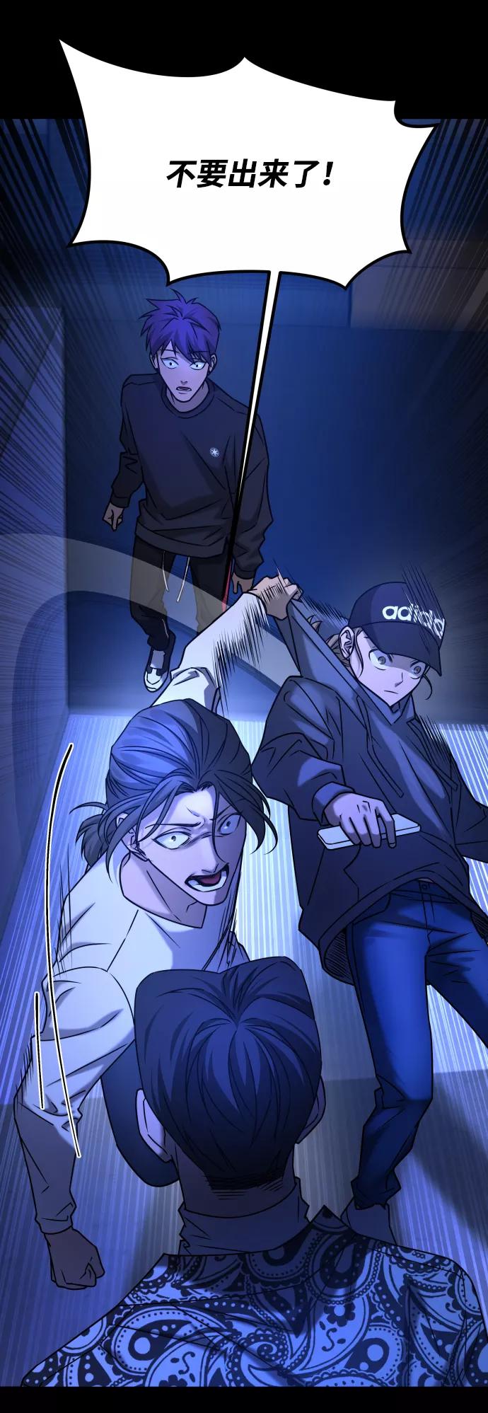 《GET BACK_Final》[第3季] 第34话 运动 第55页