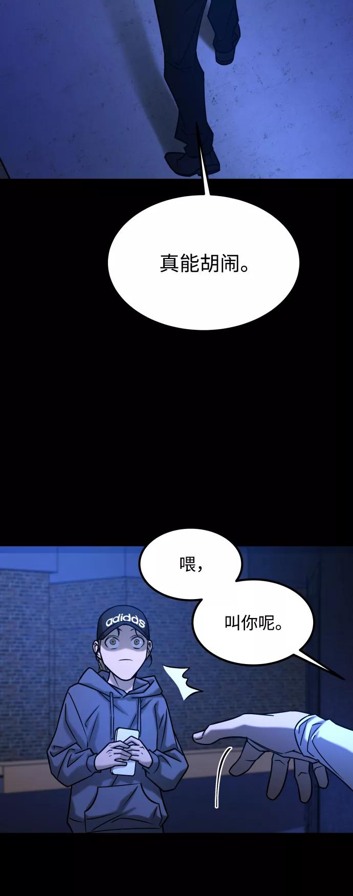 《GET BACK_Final》[第3季] 第34话 运动 第66页