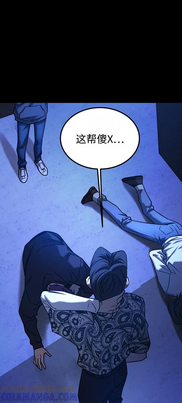 《GET BACK_Final》[第3季] 第34话 运动 第65页