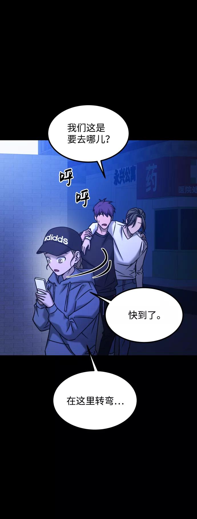 《GET BACK_Final》[第3季] 第34话 运动 第46页
