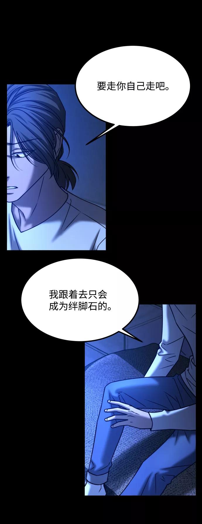 《GET BACK_Final》[第3季] 第34话 运动 第34页