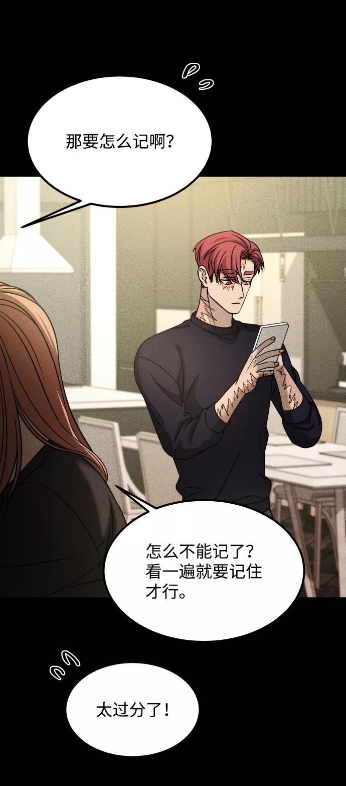 《GET BACK_Final》[第3季] 第34话 运动 第23页