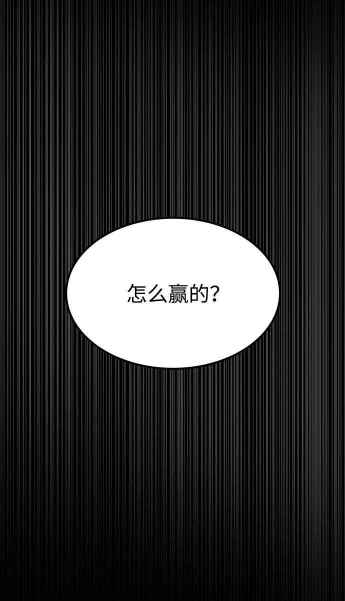 《GET BACK_Final》[第3季] 第34话 运动 第82页