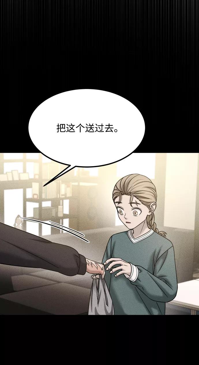 《GET BACK_Final》[第3季] 第34话 运动 第6页
