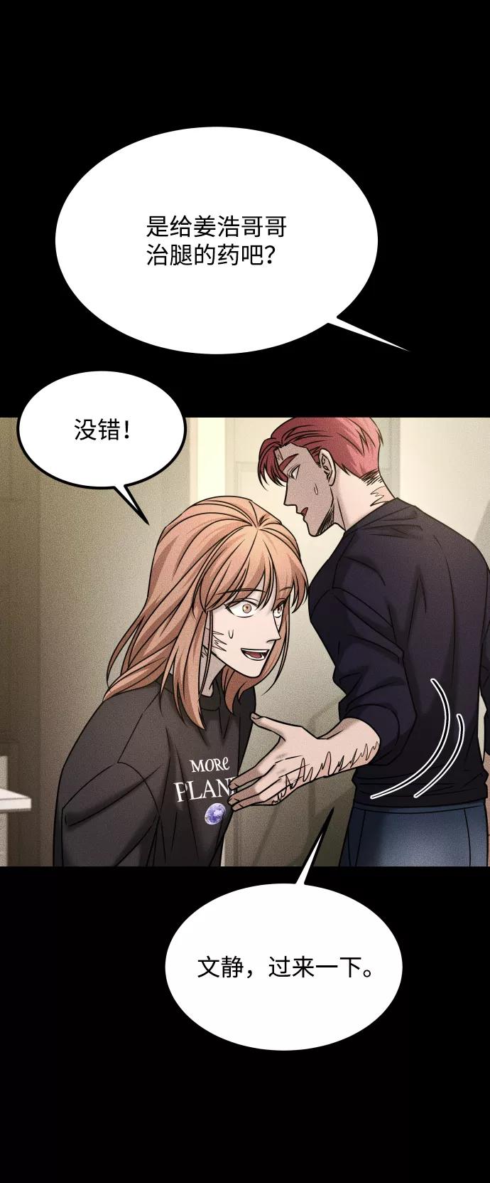《GET BACK_Final》[第3季] 第34话 运动 第8页