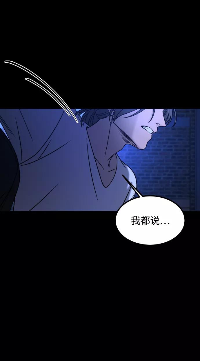 《GET BACK_Final》[第3季] 第34话 运动 第54页