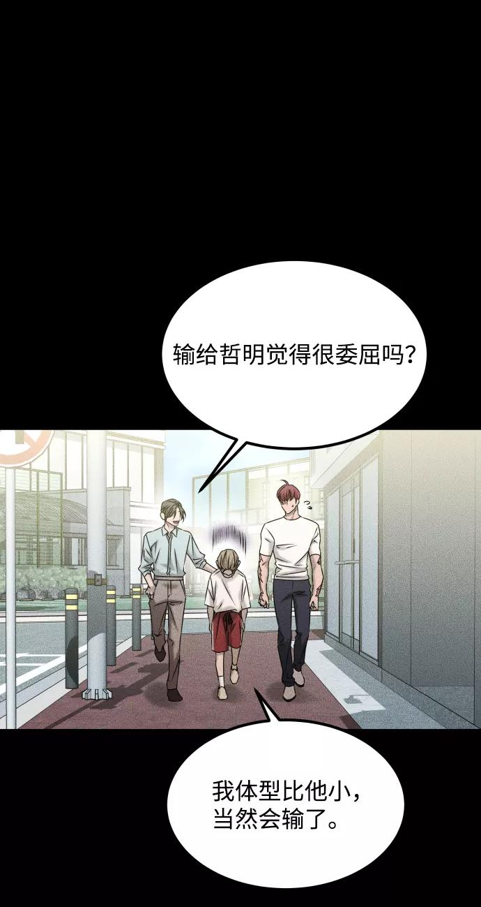 《GET BACK_Final》[第3季] 第34话 运动 第78页