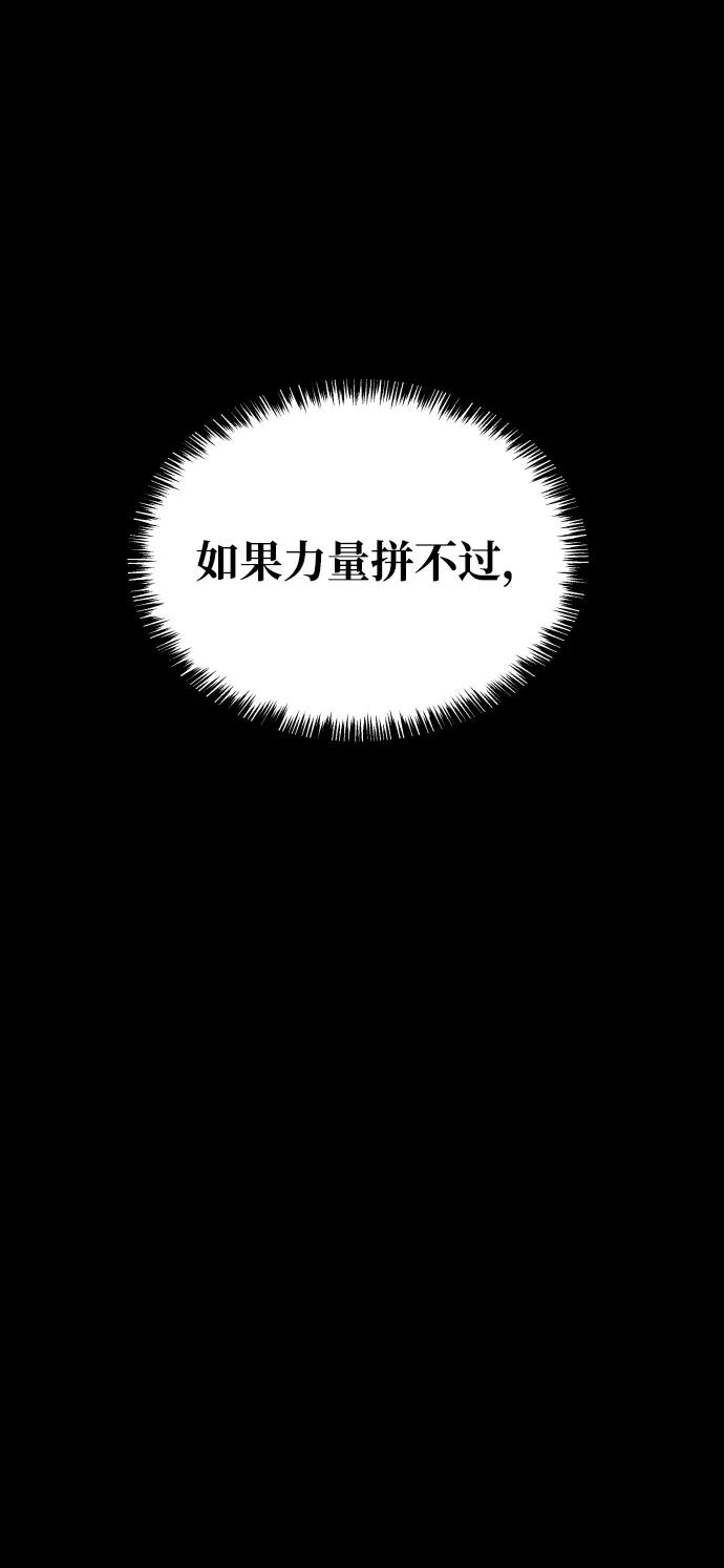 《GET BACK_Final》[第3季] 第34话 运动 第90页