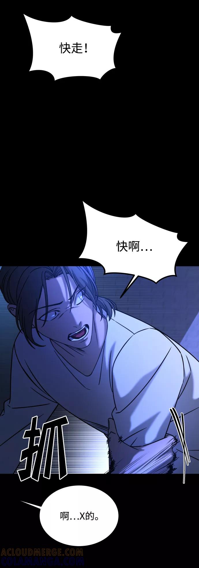 《GET BACK_Final》[第3季] 第34话 运动 第57页