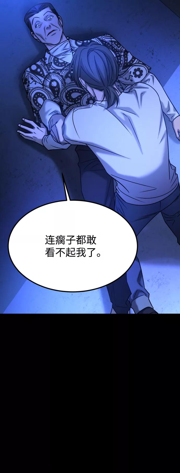 《GET BACK_Final》[第3季] 第34话 运动 第59页