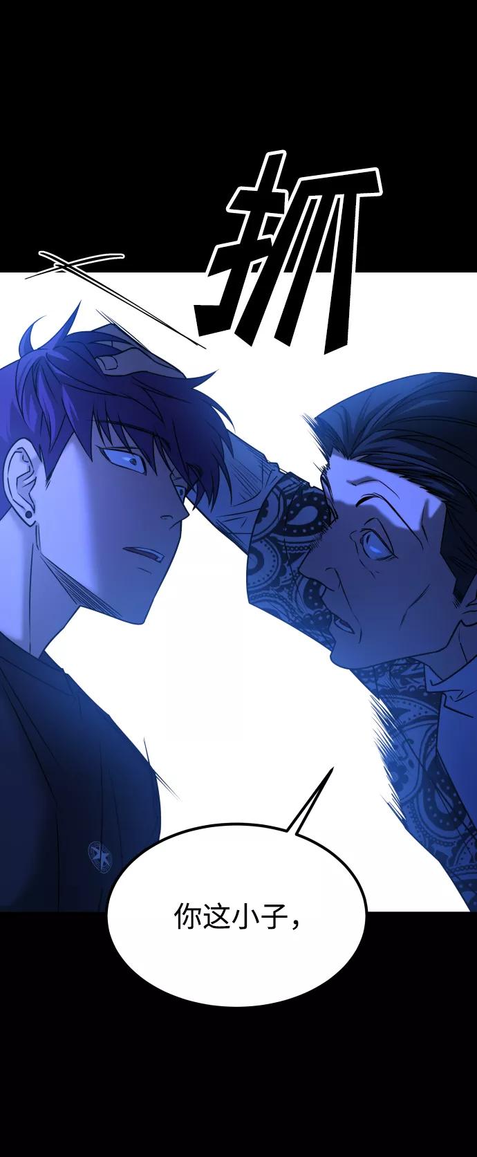 《GET BACK_Final》[第3季] 第34话 运动 第62页