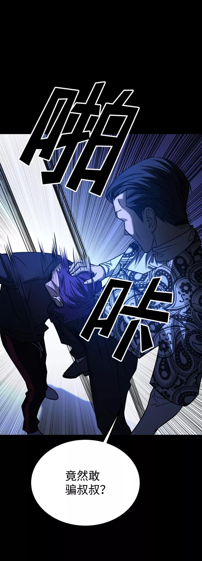 《GET BACK_Final》[第3季] 第34话 运动 第63页