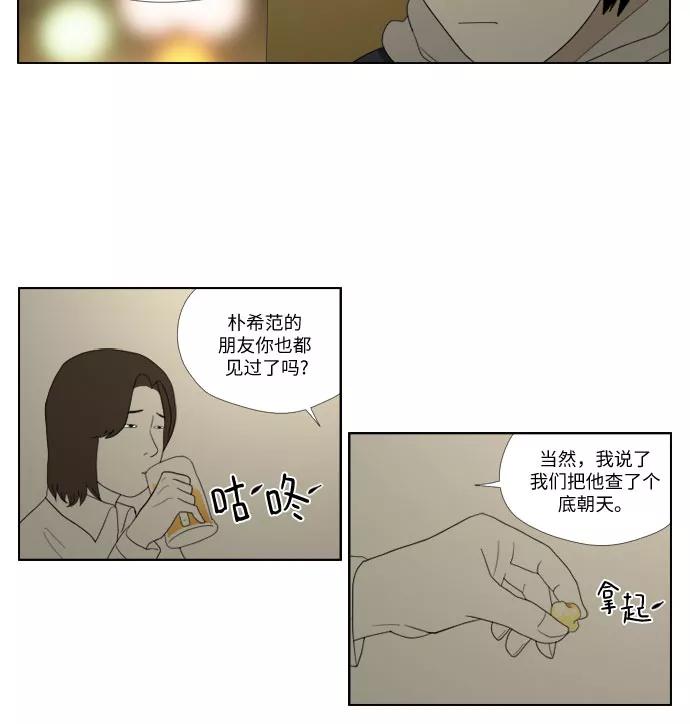 《D.P：逃兵追缉令》[第34话] 噩梦 第18页