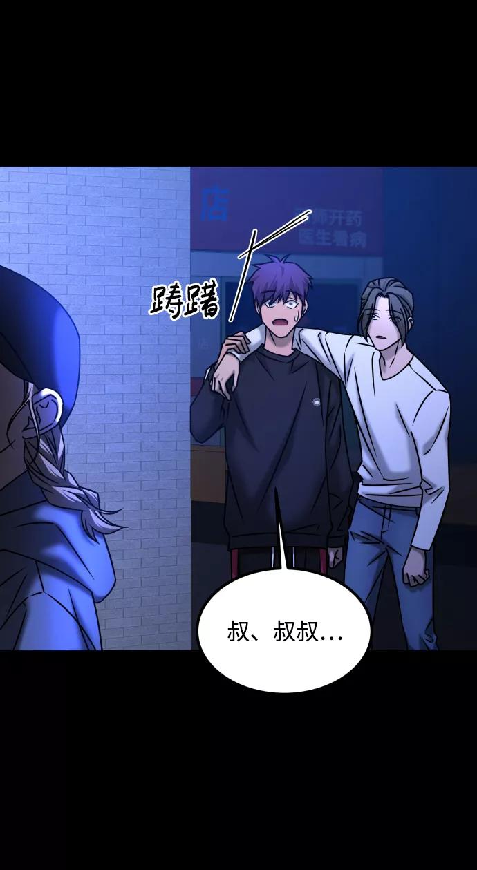 《GET BACK_Final》[第3季] 第34话 运动 第52页