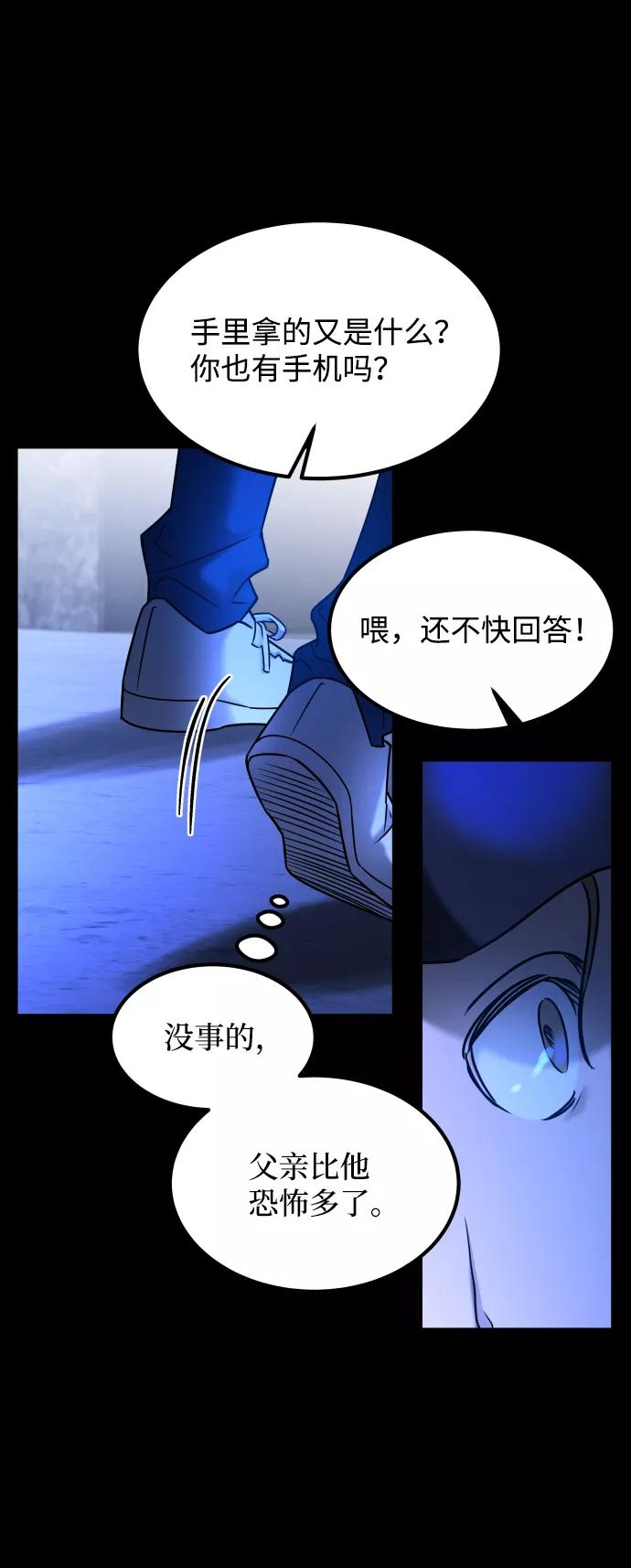 《GET BACK_Final》[第3季] 第34话 运动 第68页