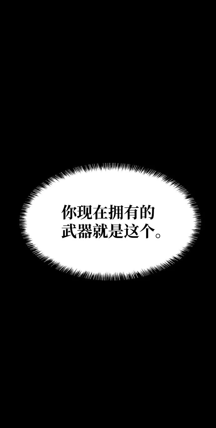 《GET BACK_Final》[第3季] 第34话 运动 第87页