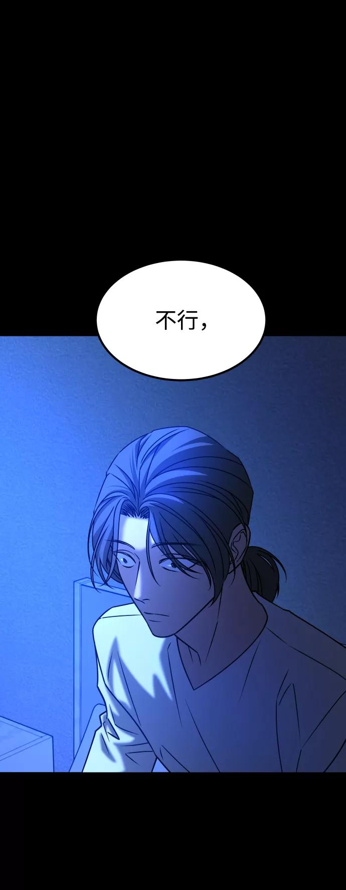 《GET BACK_Final》[第3季] 第34话 运动 第35页