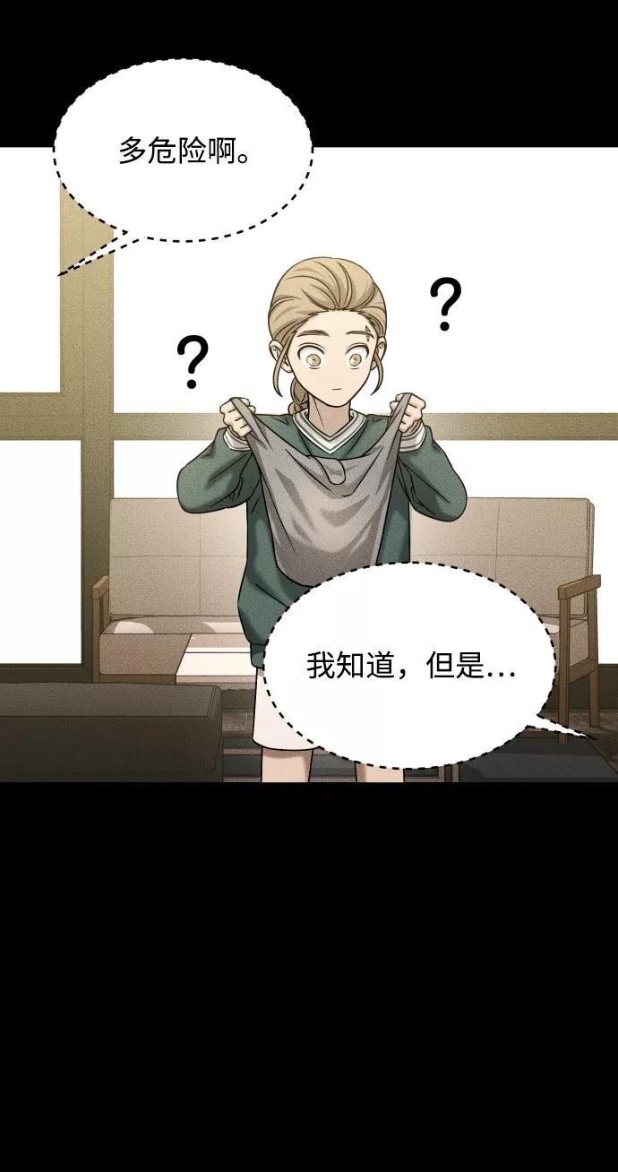 《GET BACK_Final》[第3季] 第34话 运动 第11页