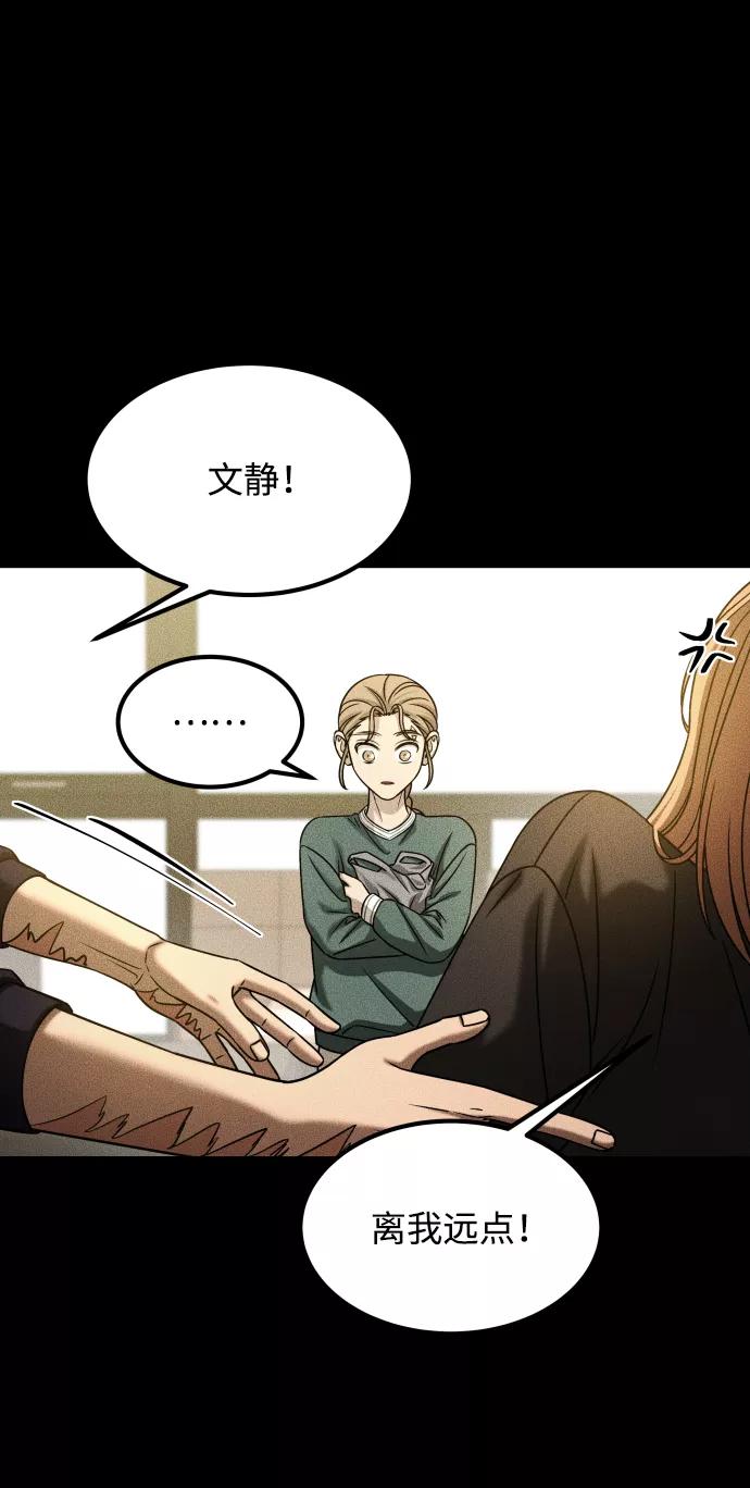 《GET BACK_Final》[第3季] 第34话 运动 第16页