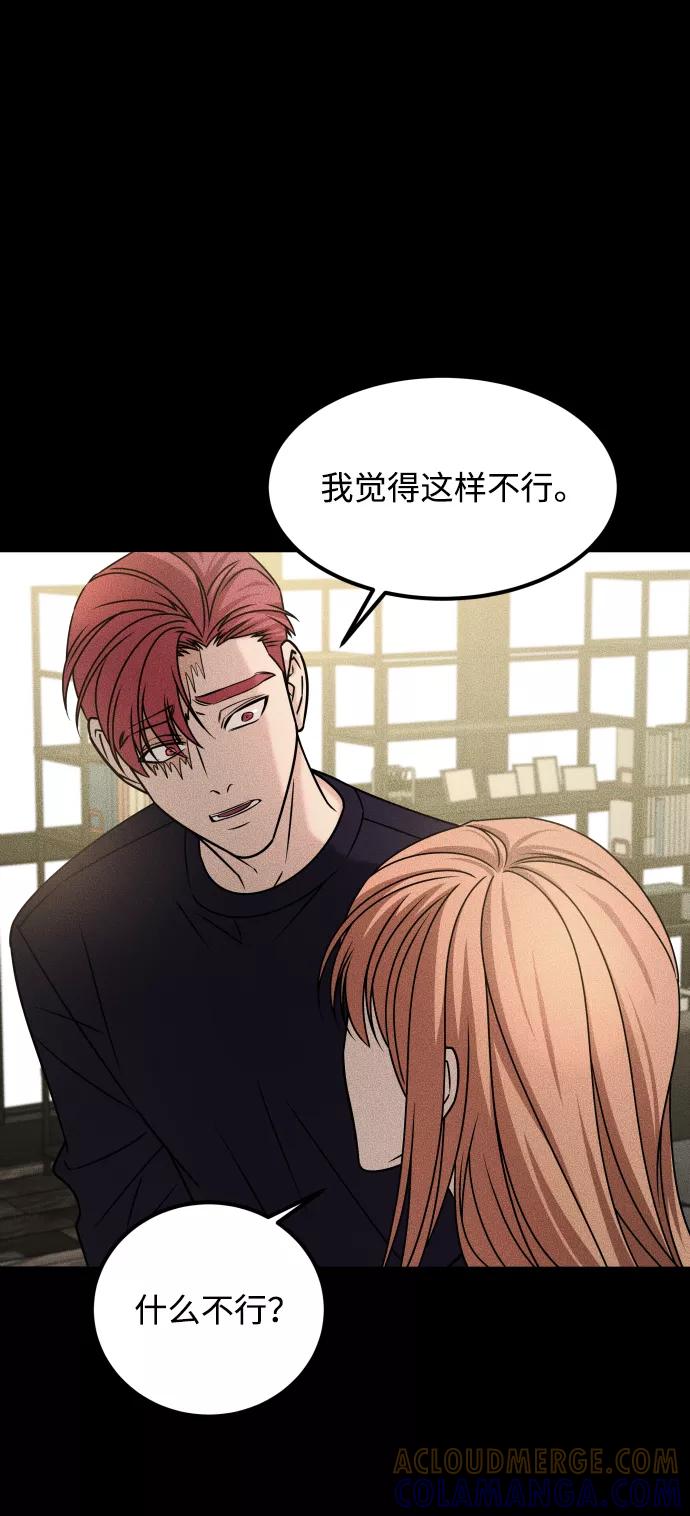 《GET BACK_Final》[第3季] 第34话 运动 第9页