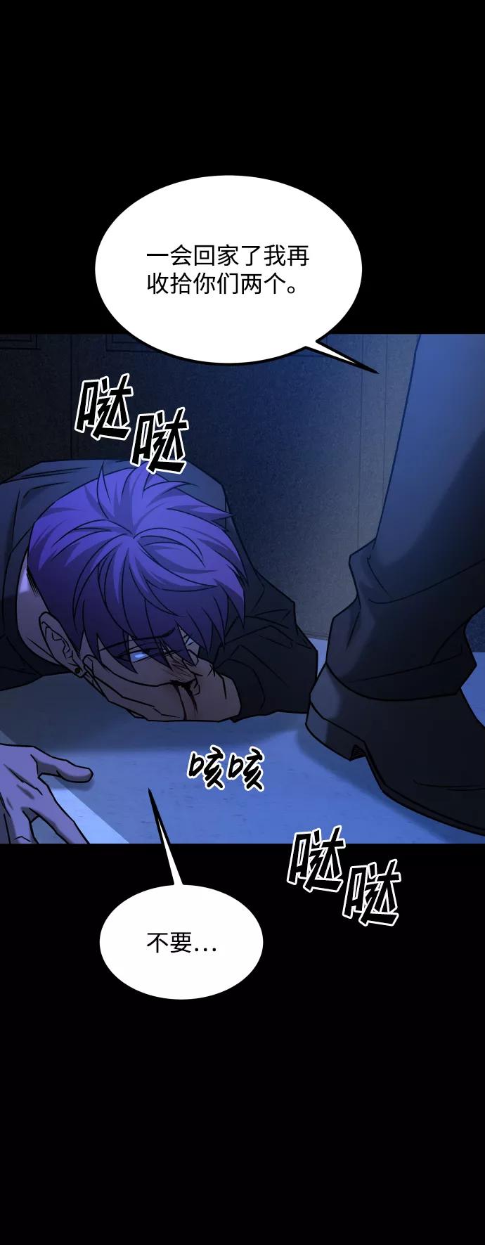 《GET BACK_Final》[第3季] 第34话 运动 第70页