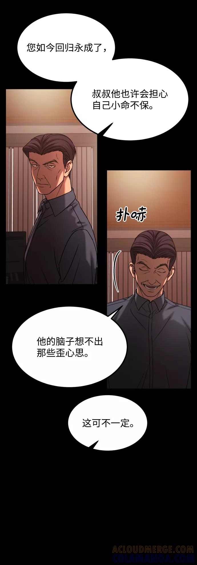 《GET BACK_Final》[第3季] 第35话 失踪 第28页