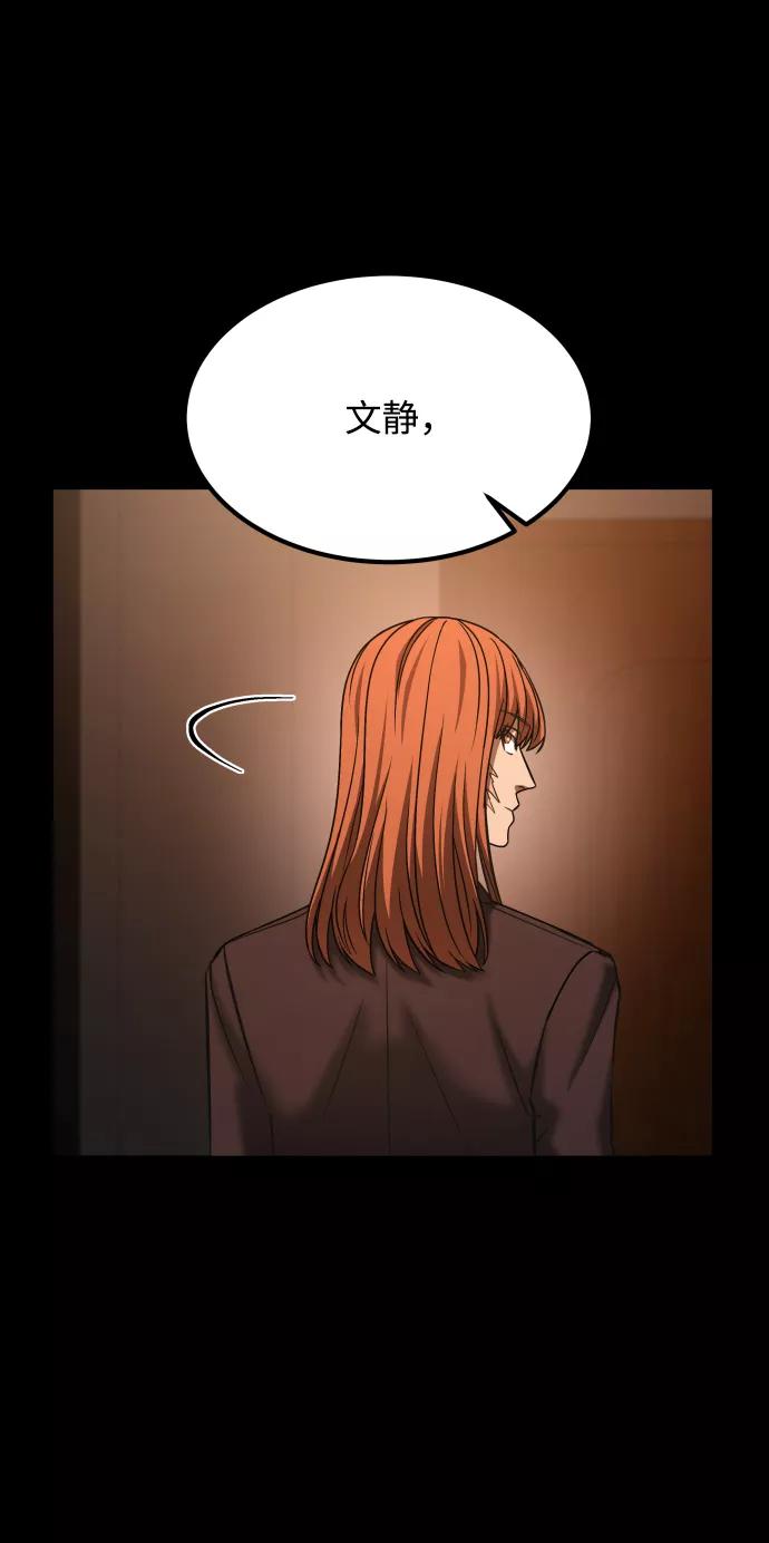 《GET BACK_Final》[第3季] 第35话 失踪 第36页
