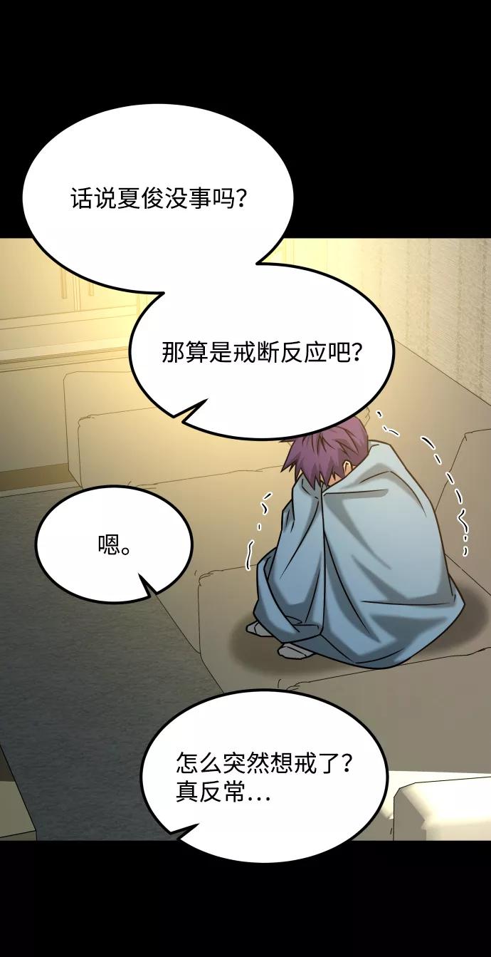 《GET BACK_Final》[第3季] 第35话 失踪 第75页