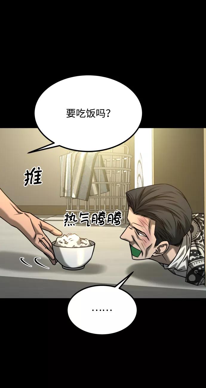 《GET BACK_Final》[第3季] 第35话 失踪 第68页