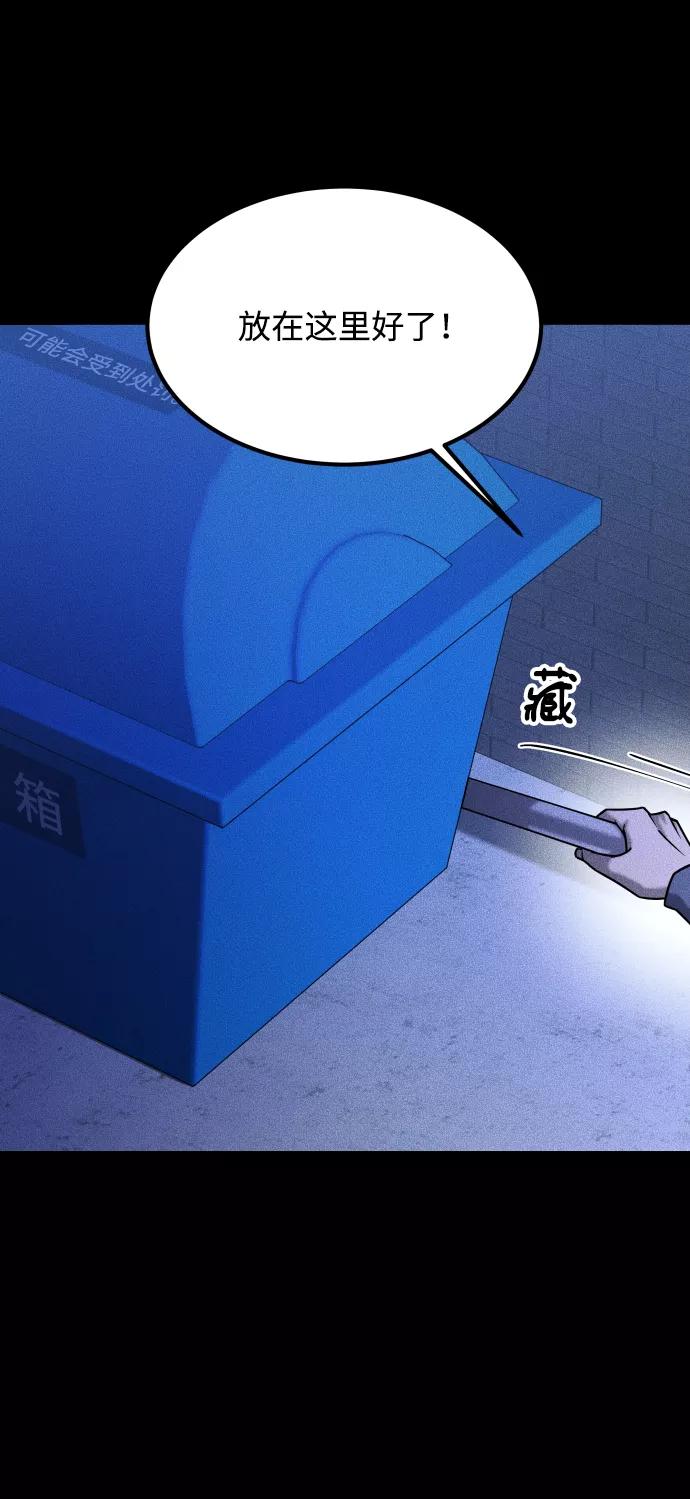 《GET BACK_Final》[第3季] 第35话 失踪 第8页