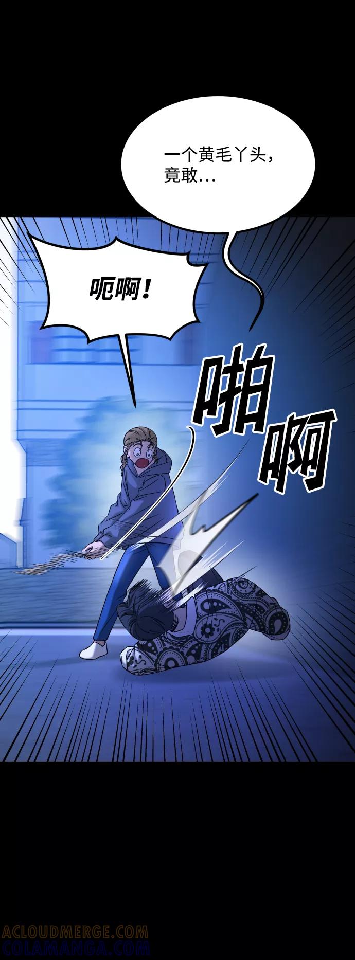 《GET BACK_Final》[第3季] 第35话 失踪 第19页