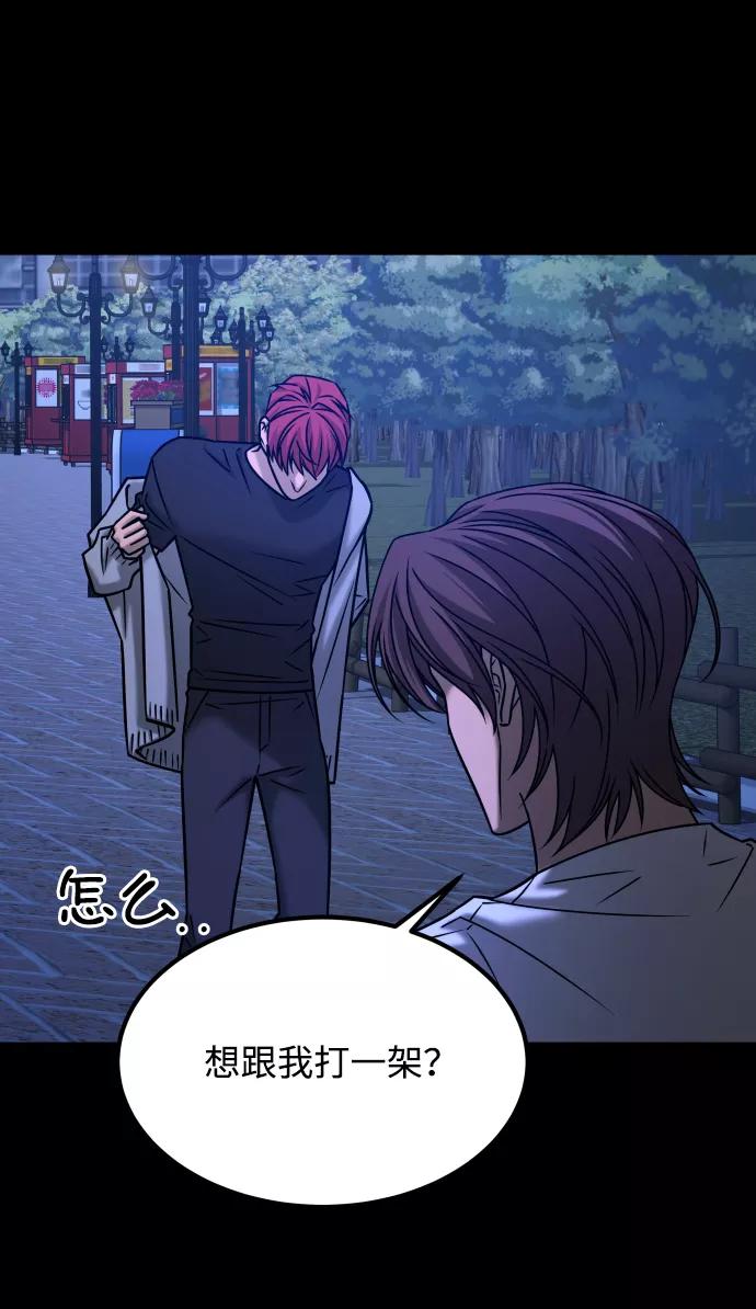 《GET BACK_Final》[第3季] 第35话 失踪 第86页