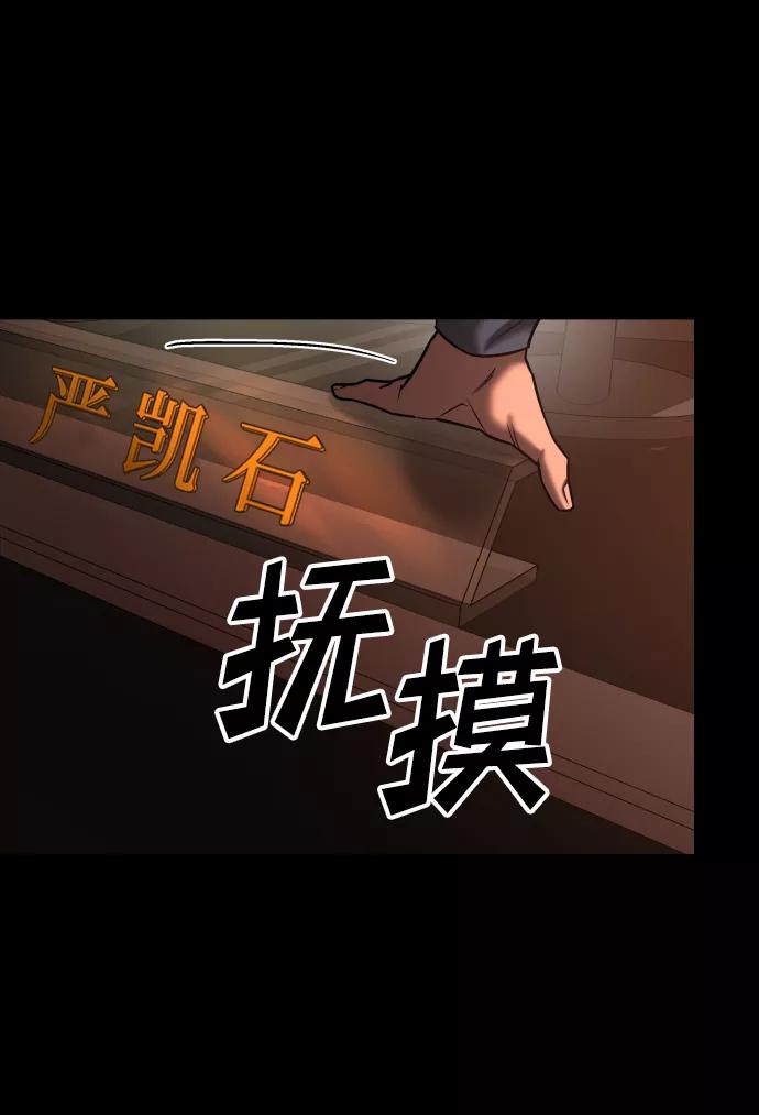 《GET BACK_Final》[第3季] 第35话 失踪 第23页