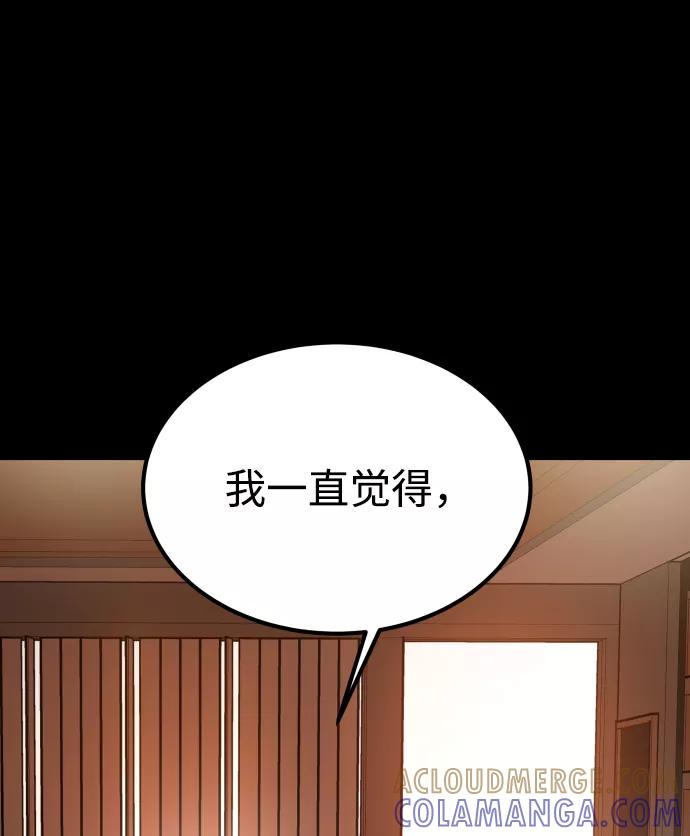 《GET BACK_Final》[第3季] 第35话 失踪 第37页