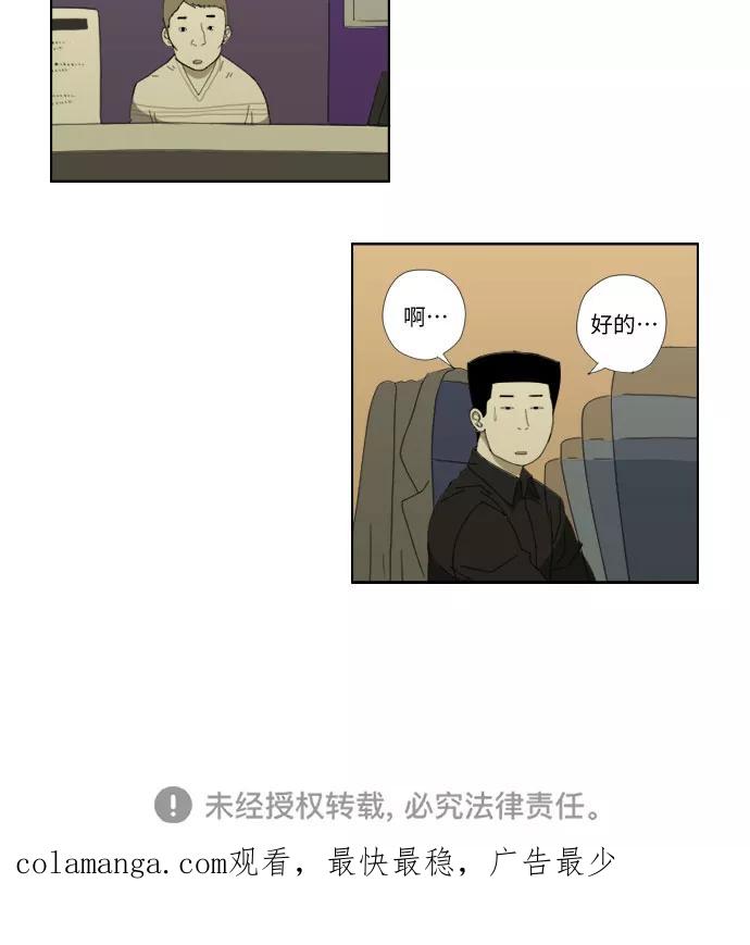 《D.P：逃兵追缉令》[第35话] 地狱 第24页