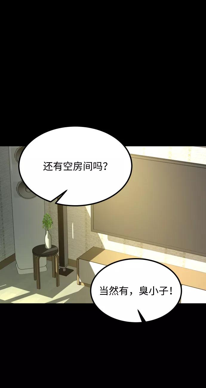 《GET BACK_Final》[第3季] 第35话 失踪 第74页