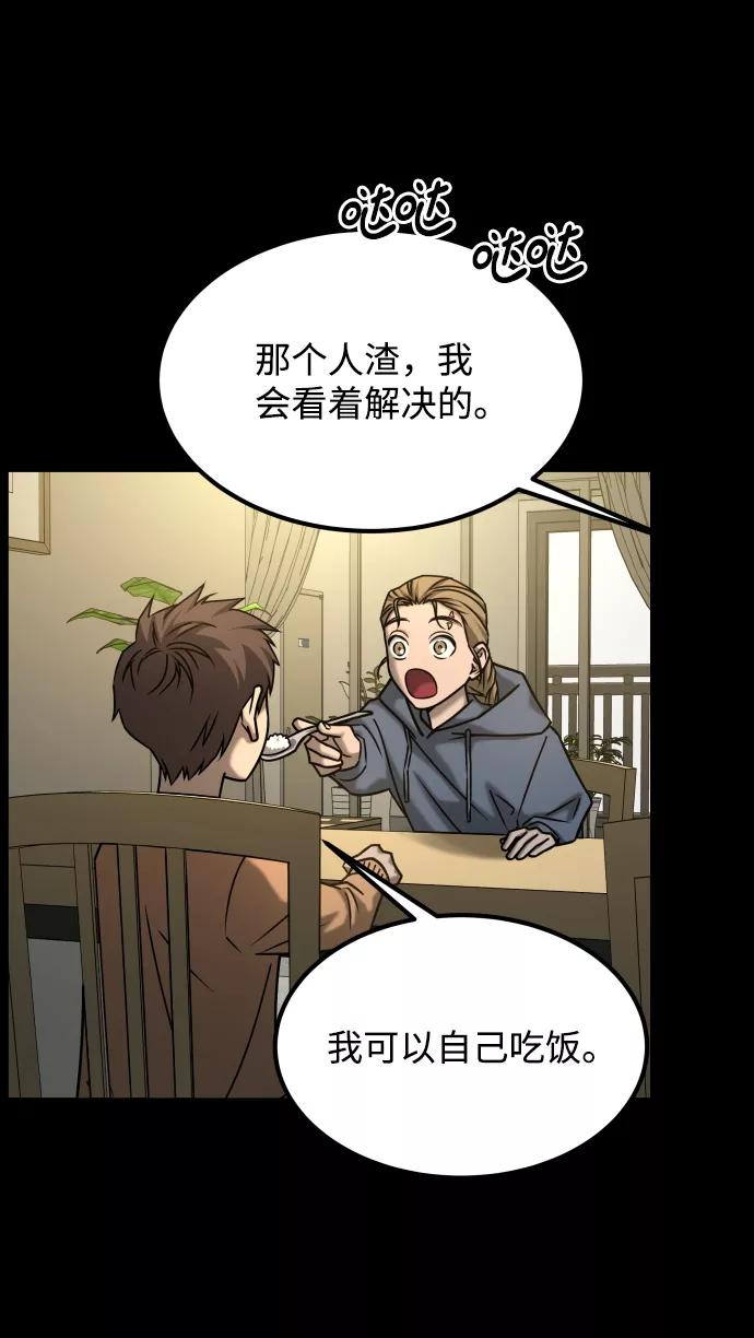 《GET BACK_Final》[第3季] 第35话 失踪 第69页