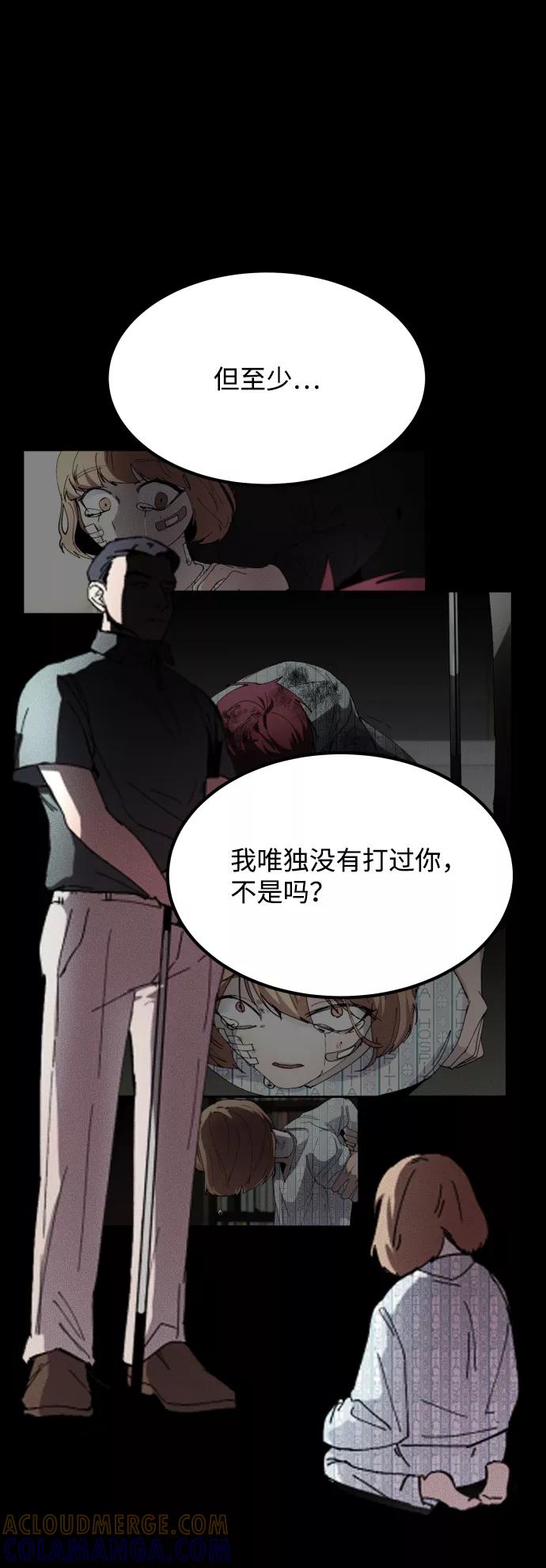 《GET BACK_Final》[第3季] 第35话 失踪 第40页