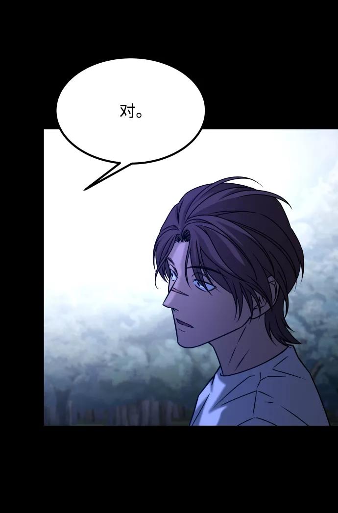 《GET BACK_Final》[第3季] 第35话 失踪 第87页