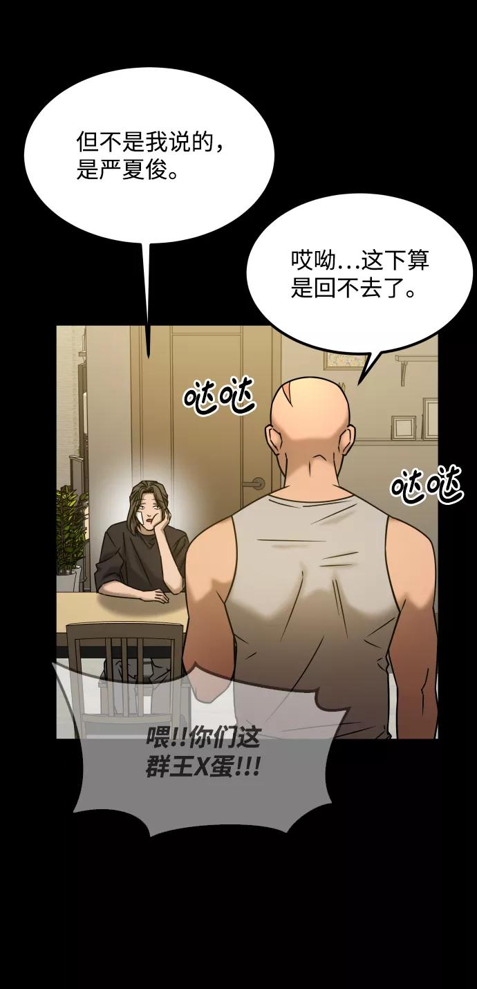 《GET BACK_Final》[第3季] 第35话 失踪 第63页