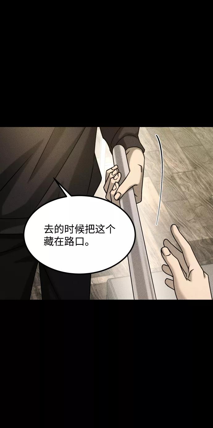 《GET BACK_Final》[第3季] 第35话 失踪 第2页